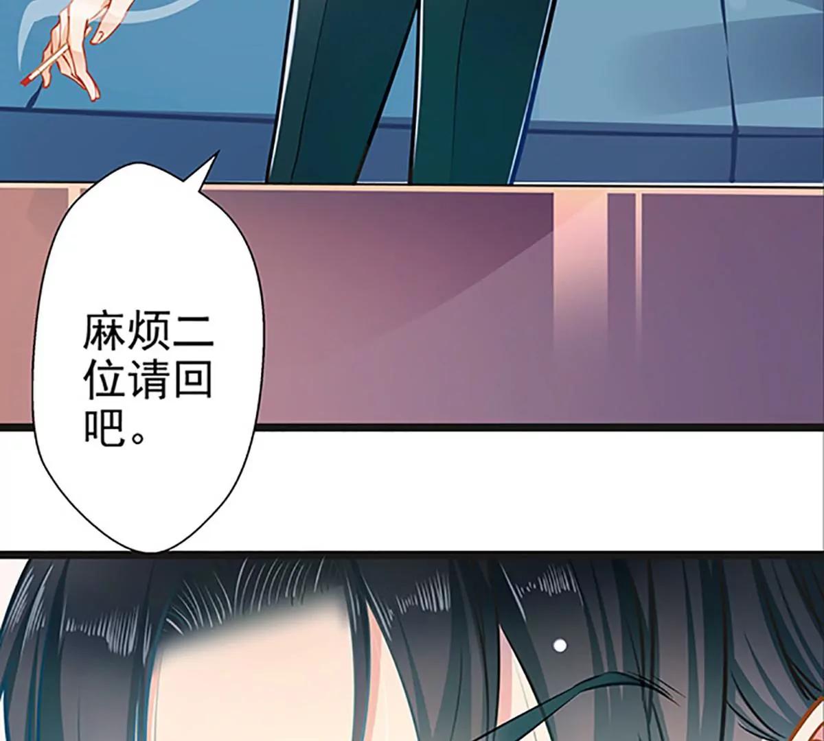 《坏坏娇妻甜甜宠》第54话 我喜欢你 第3页
