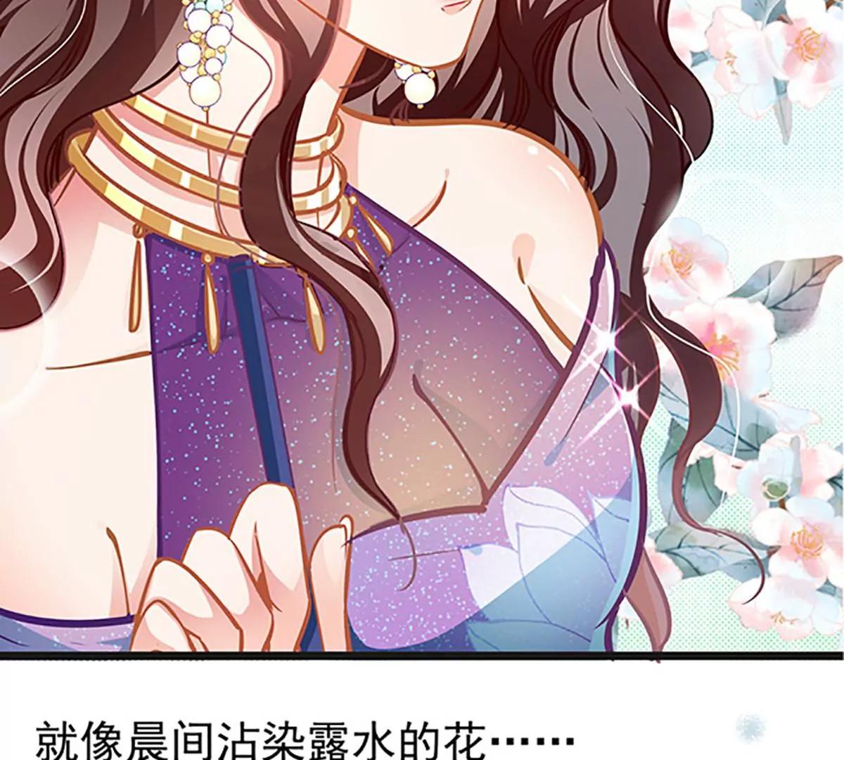 《坏坏娇妻甜甜宠》第54话 我喜欢你 第41页