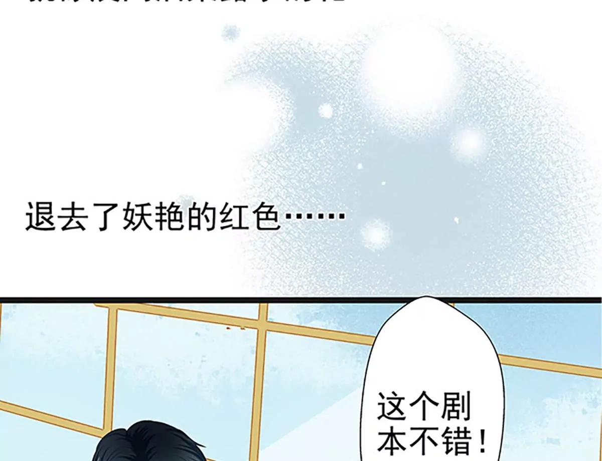 《坏坏娇妻甜甜宠》第54话 我喜欢你 第42页