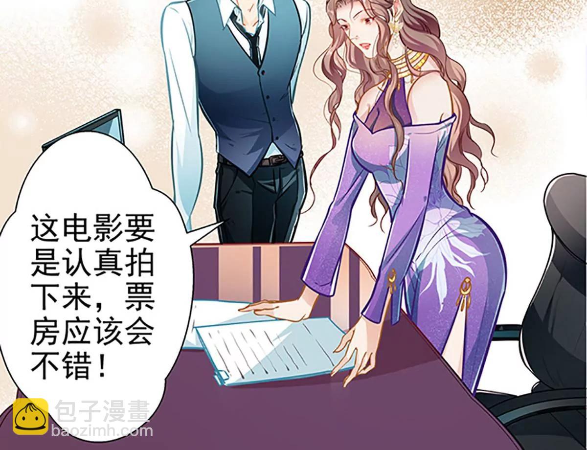 《坏坏娇妻甜甜宠》第54话 我喜欢你 第46页