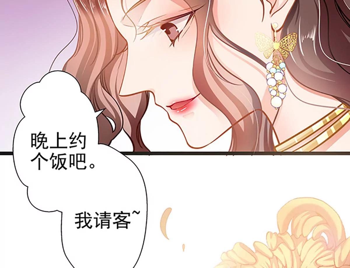 《坏坏娇妻甜甜宠》第54话 我喜欢你 第48页