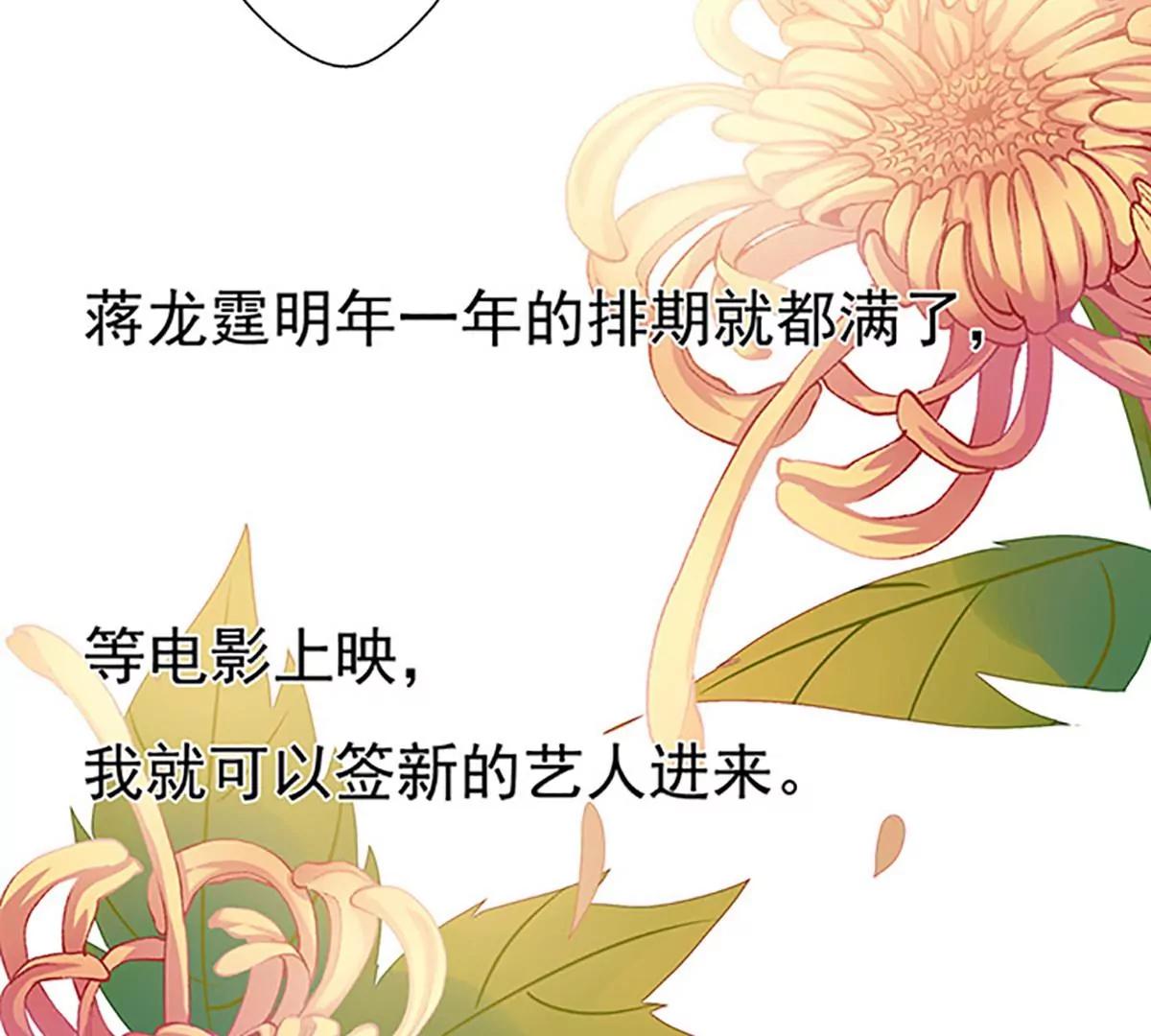 《坏坏娇妻甜甜宠》第54话 我喜欢你 第49页