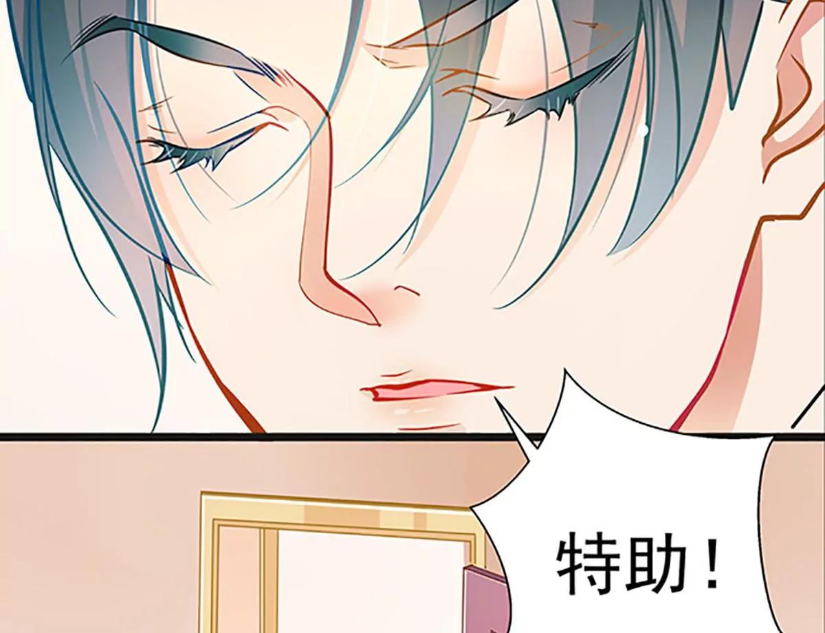 《坏坏娇妻甜甜宠》第54话 我喜欢你 第4页