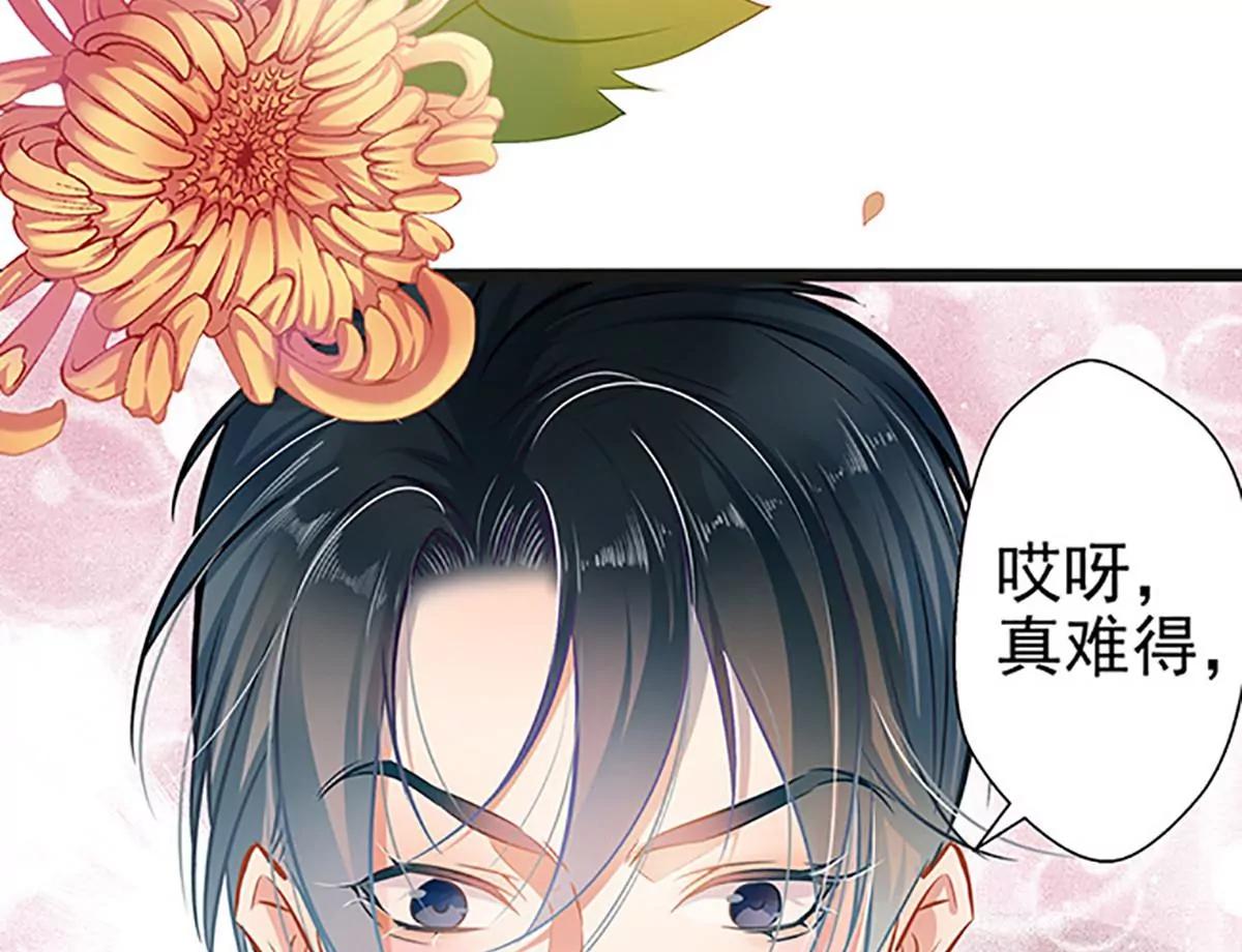 《坏坏娇妻甜甜宠》第54话 我喜欢你 第50页