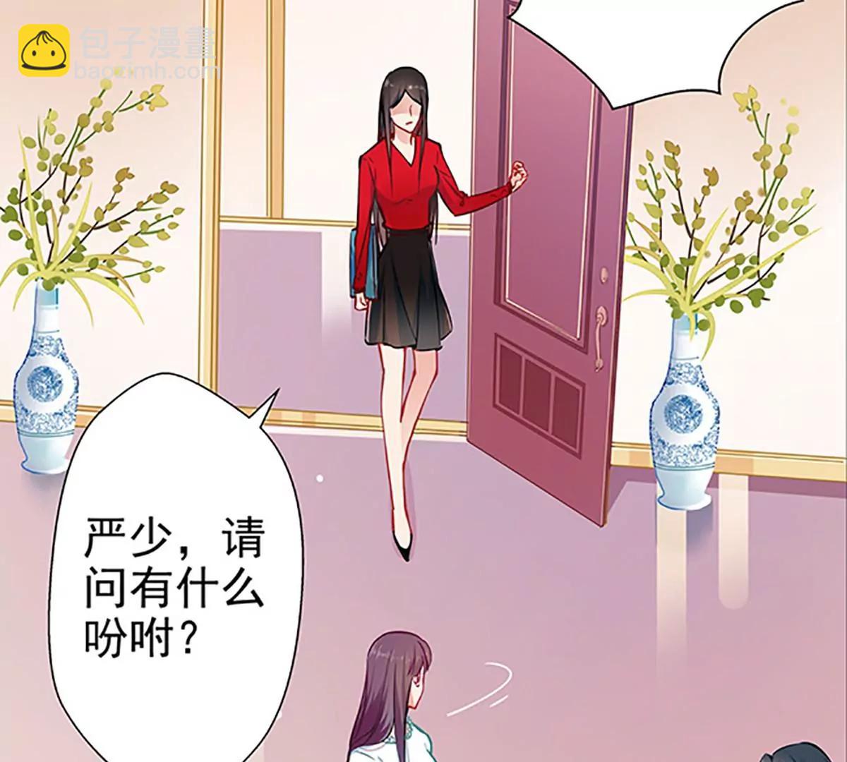 《坏坏娇妻甜甜宠》第54话 我喜欢你 第5页