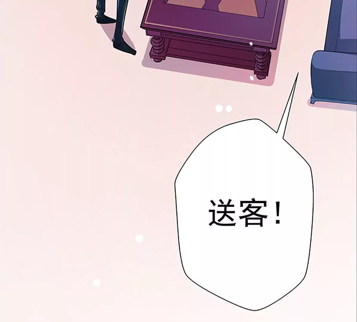 《坏坏娇妻甜甜宠》第54话 我喜欢你 第7页