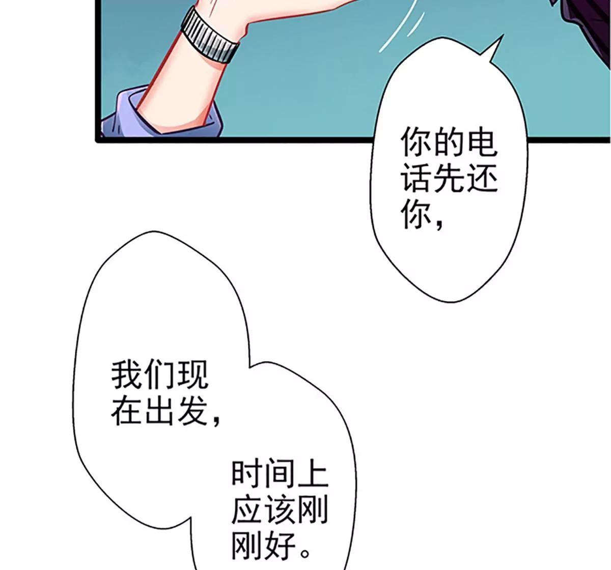 《坏坏娇妻甜甜宠》第57话 如鲠在喉 第12页