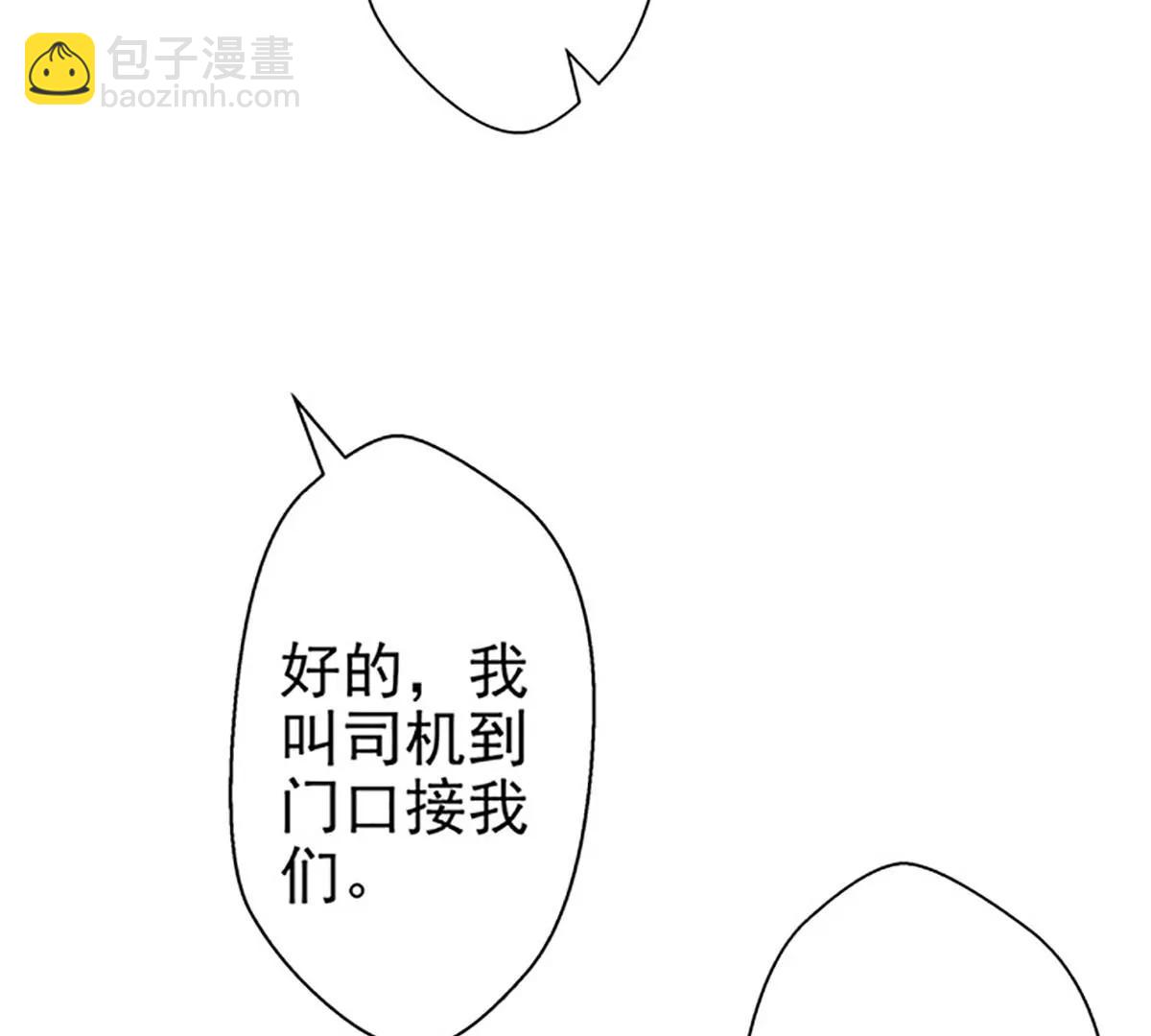 《坏坏娇妻甜甜宠》第57话 如鲠在喉 第13页