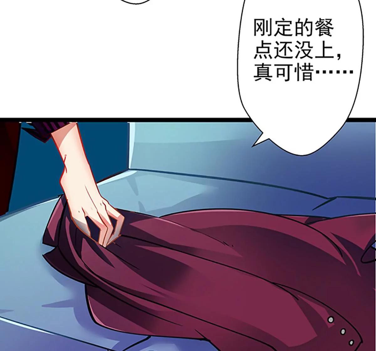 《坏坏娇妻甜甜宠》第57话 如鲠在喉 第14页