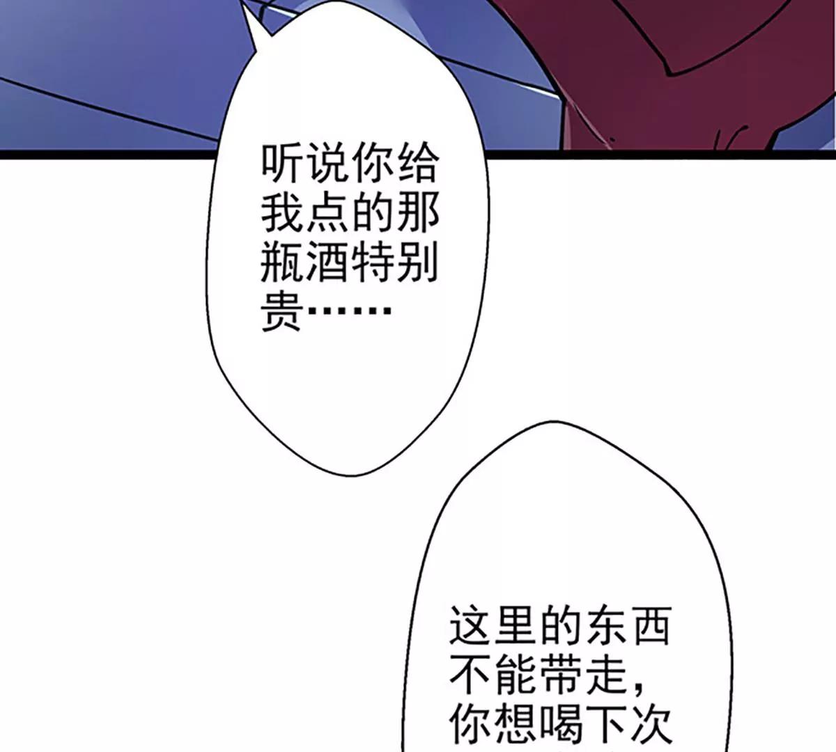 《坏坏娇妻甜甜宠》第57话 如鲠在喉 第15页