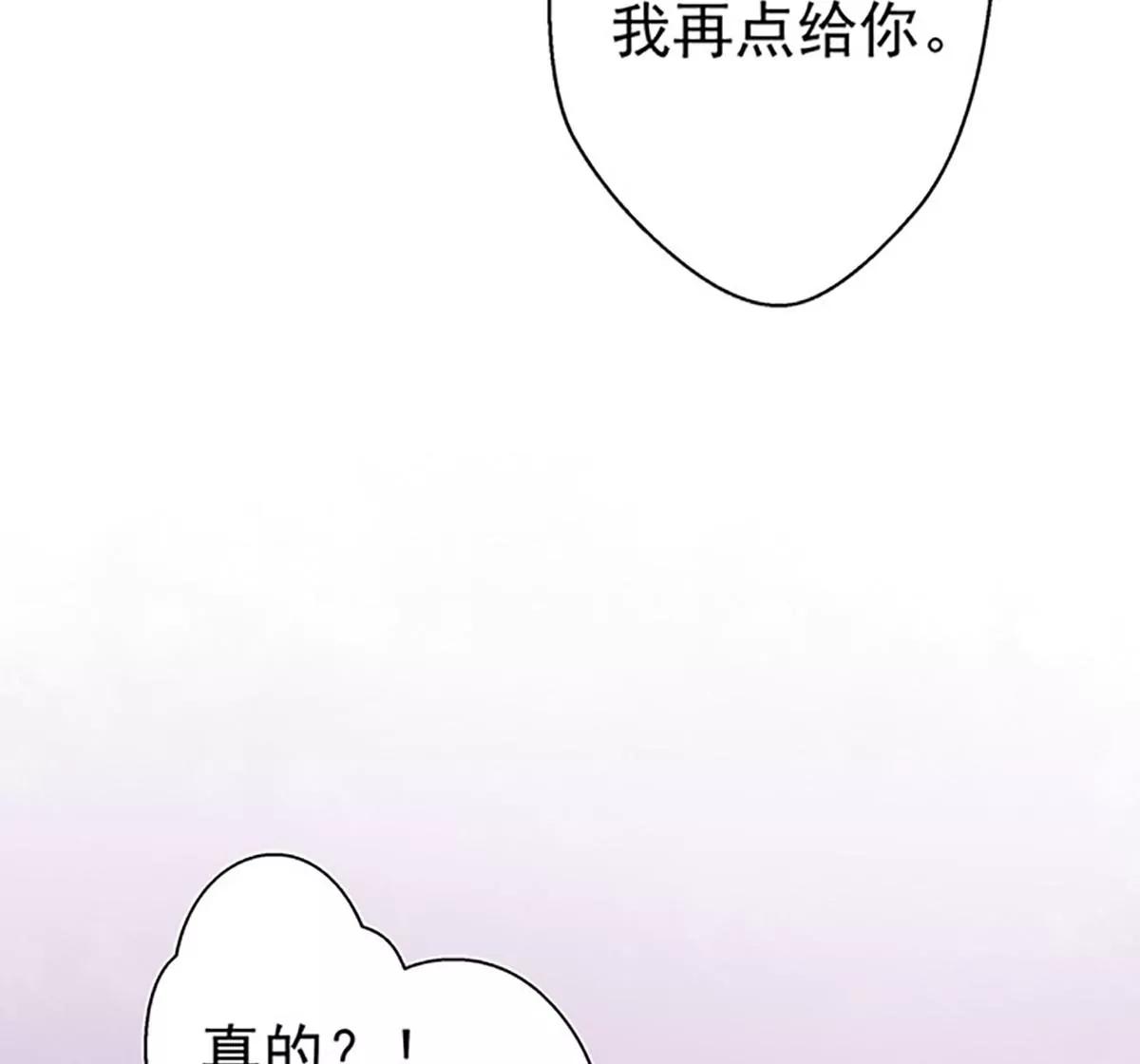 《坏坏娇妻甜甜宠》第57话 如鲠在喉 第16页