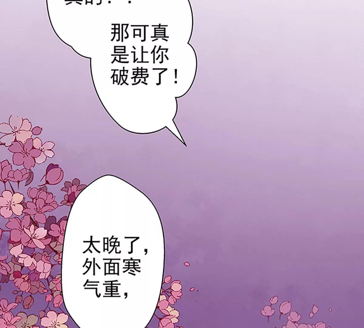 《坏坏娇妻甜甜宠》第57话 如鲠在喉 第17页