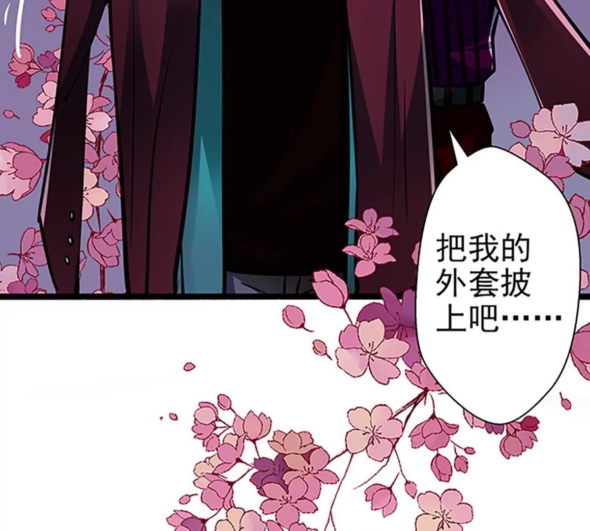 《坏坏娇妻甜甜宠》第57话 如鲠在喉 第19页