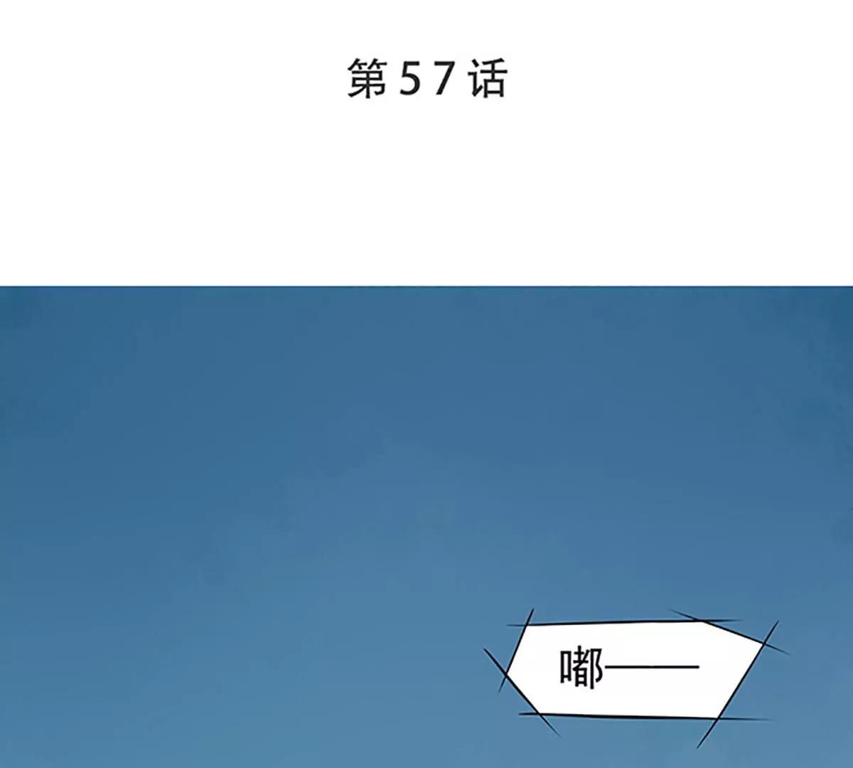 《坏坏娇妻甜甜宠》第57话 如鲠在喉 第1页