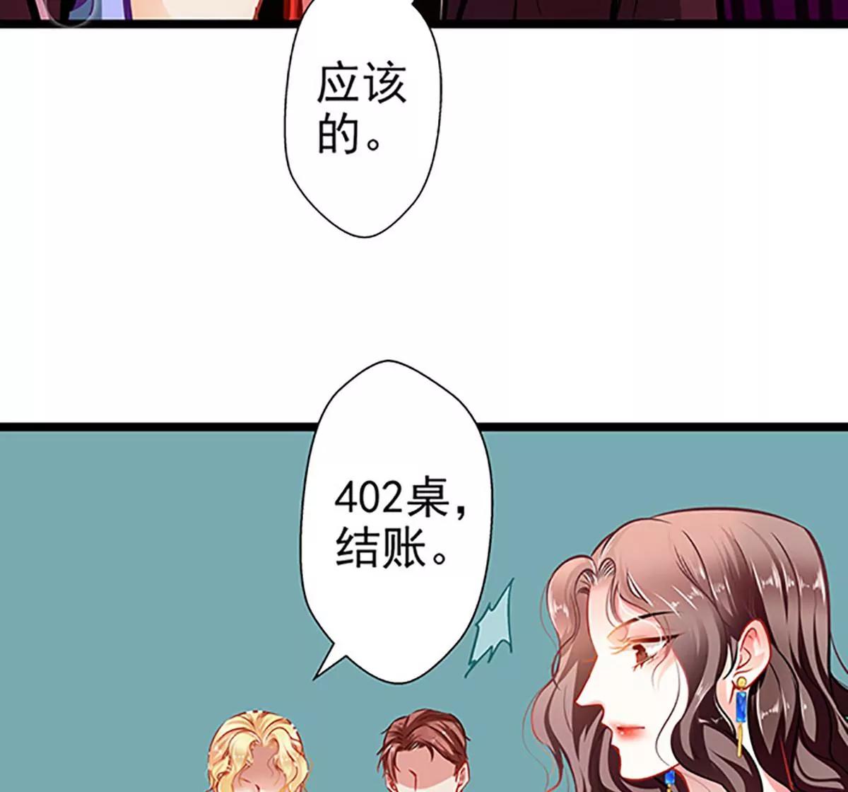 《坏坏娇妻甜甜宠》第57话 如鲠在喉 第22页