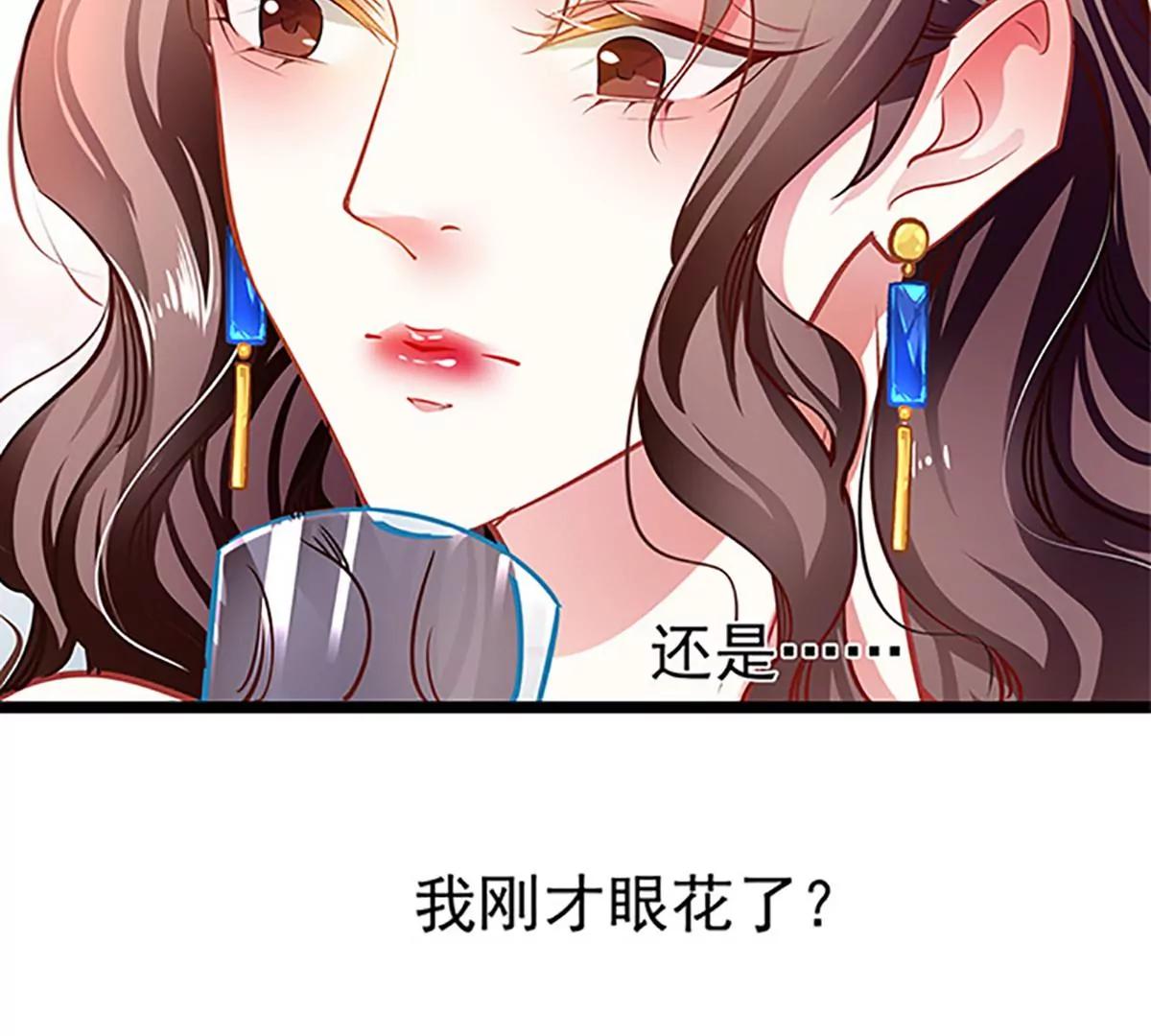 《坏坏娇妻甜甜宠》第57话 如鲠在喉 第29页