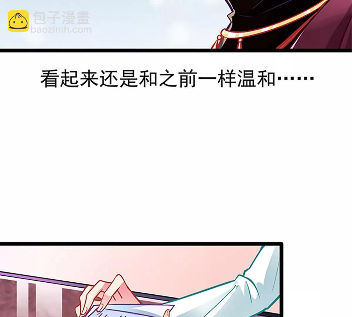 《坏坏娇妻甜甜宠》第57话 如鲠在喉 第31页