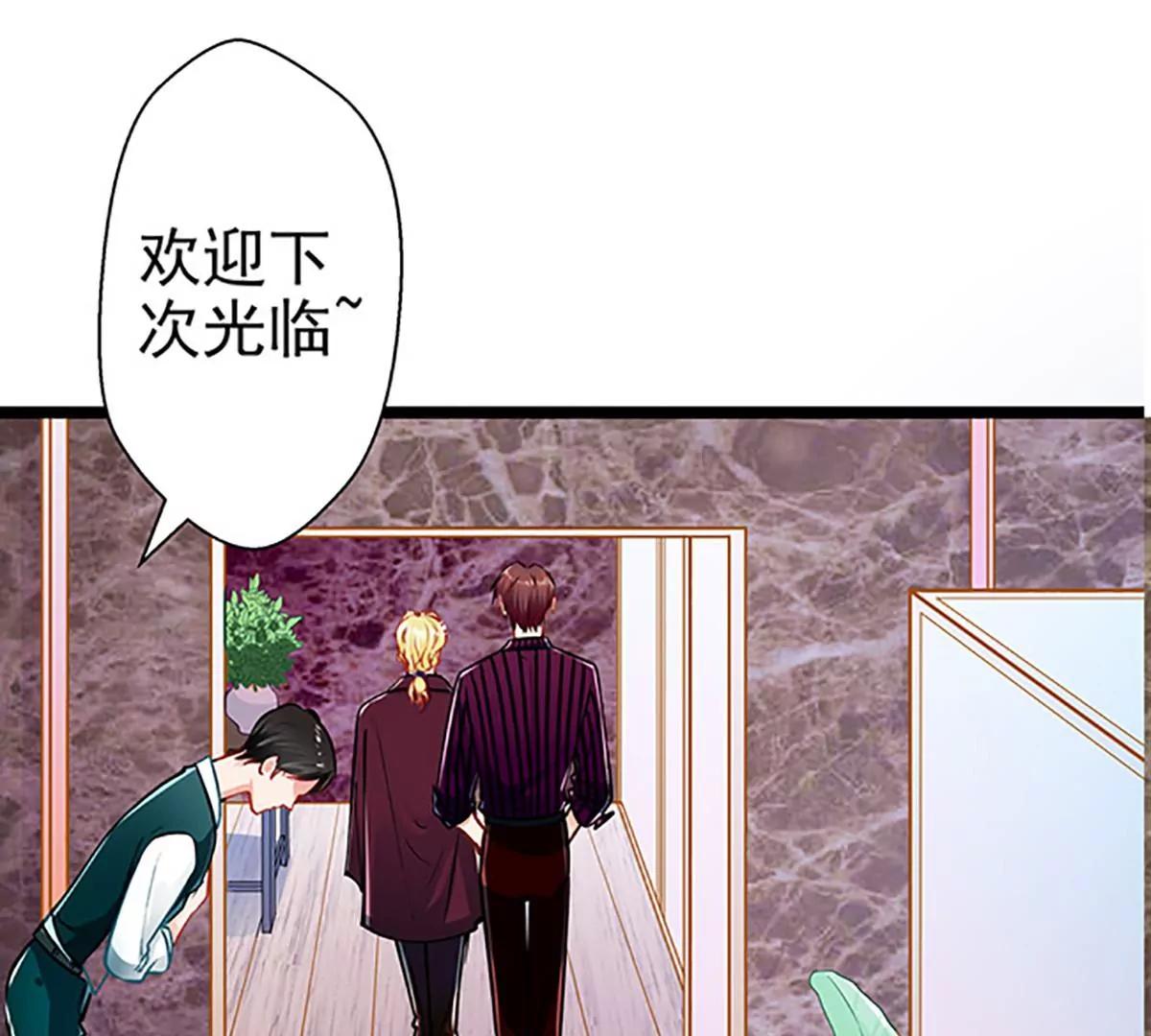 《坏坏娇妻甜甜宠》第57话 如鲠在喉 第33页