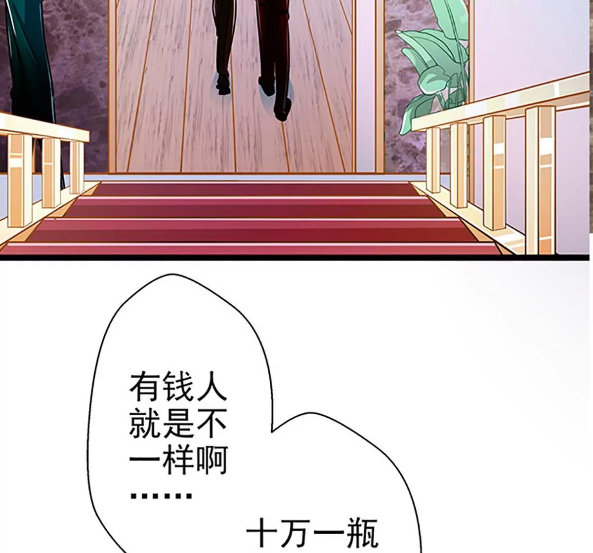 《坏坏娇妻甜甜宠》第57话 如鲠在喉 第34页