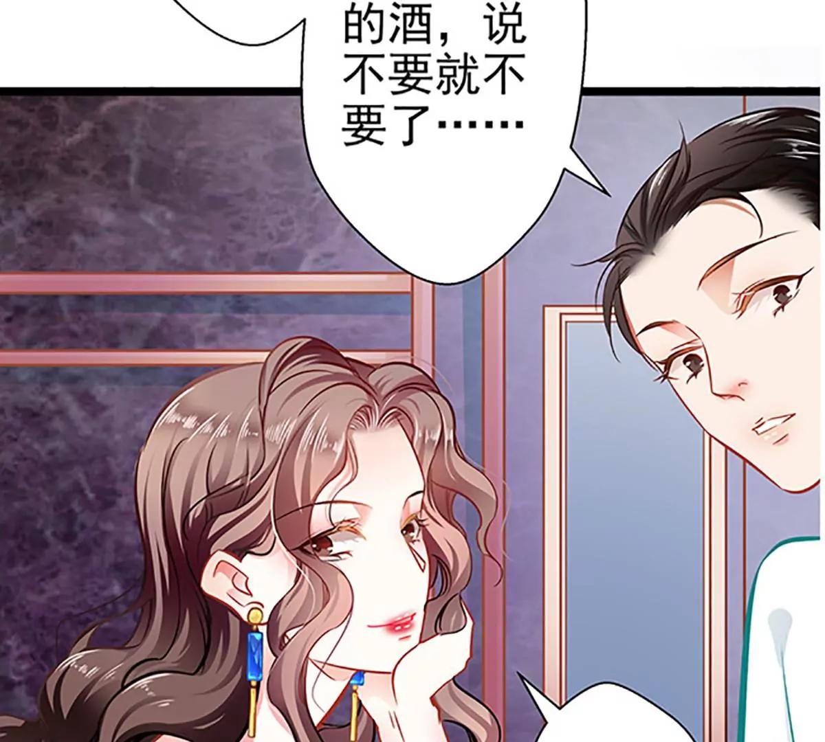 《坏坏娇妻甜甜宠》第57话 如鲠在喉 第35页