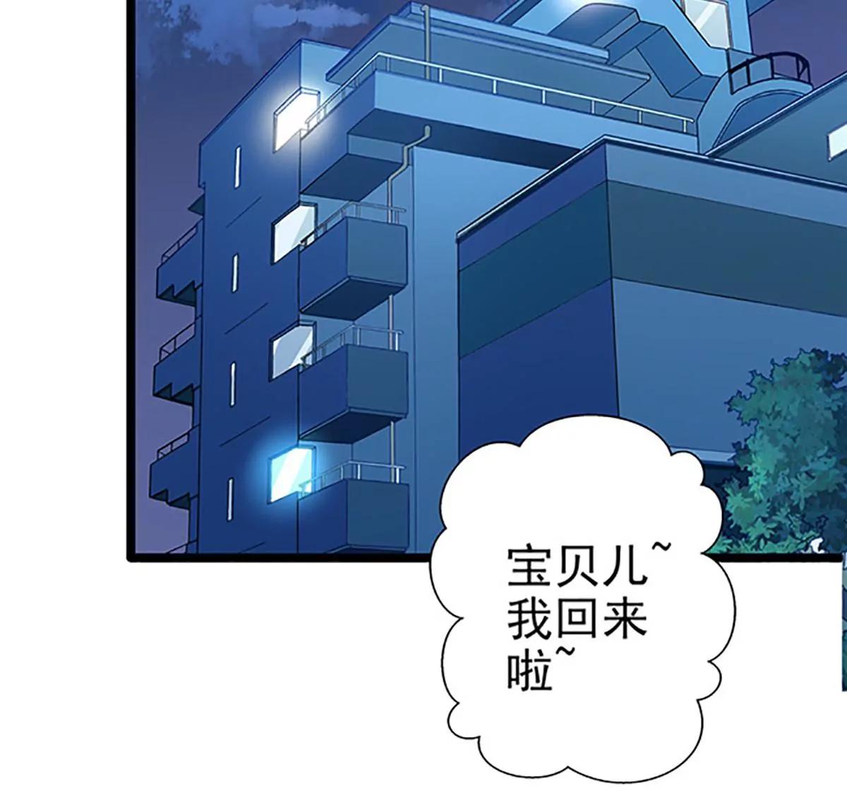 《坏坏娇妻甜甜宠》第57话 如鲠在喉 第38页