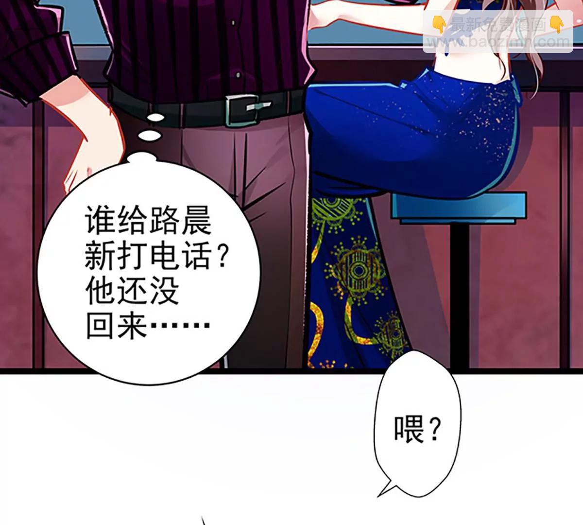 《坏坏娇妻甜甜宠》第57话 如鲠在喉 第3页