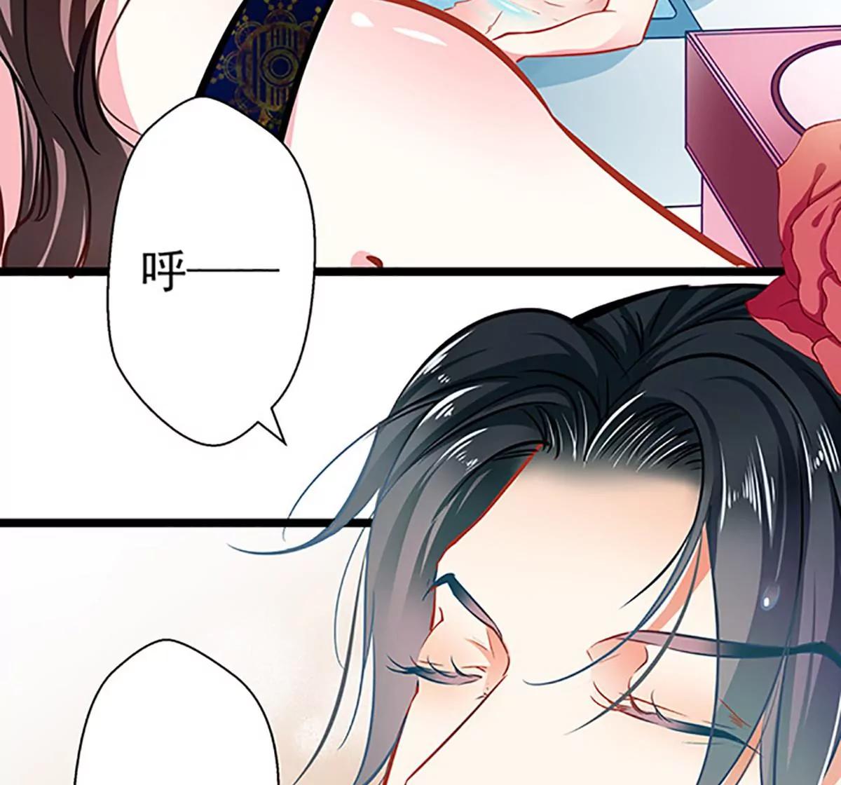 《坏坏娇妻甜甜宠》第57话 如鲠在喉 第44页