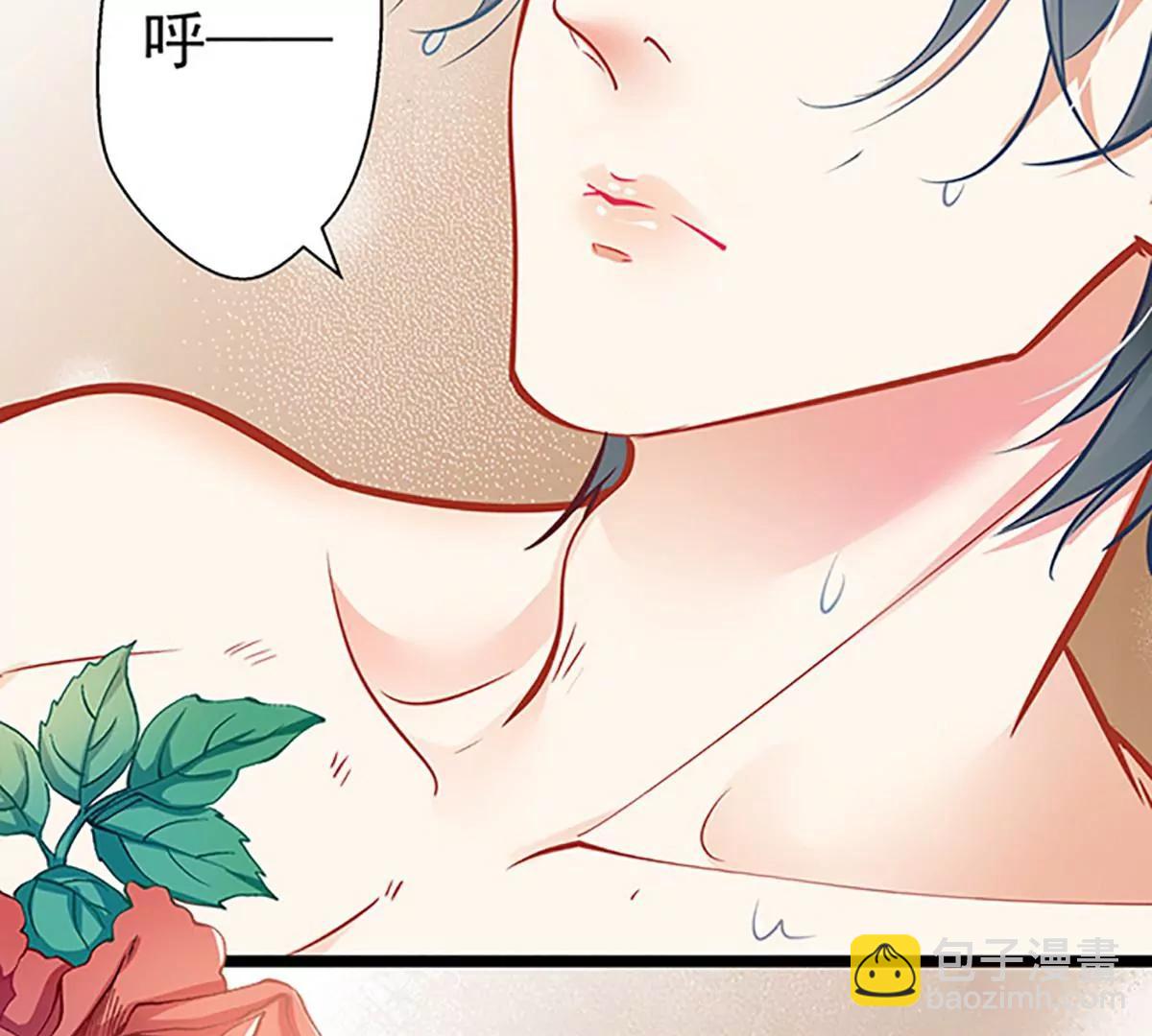 《坏坏娇妻甜甜宠》第57话 如鲠在喉 第45页