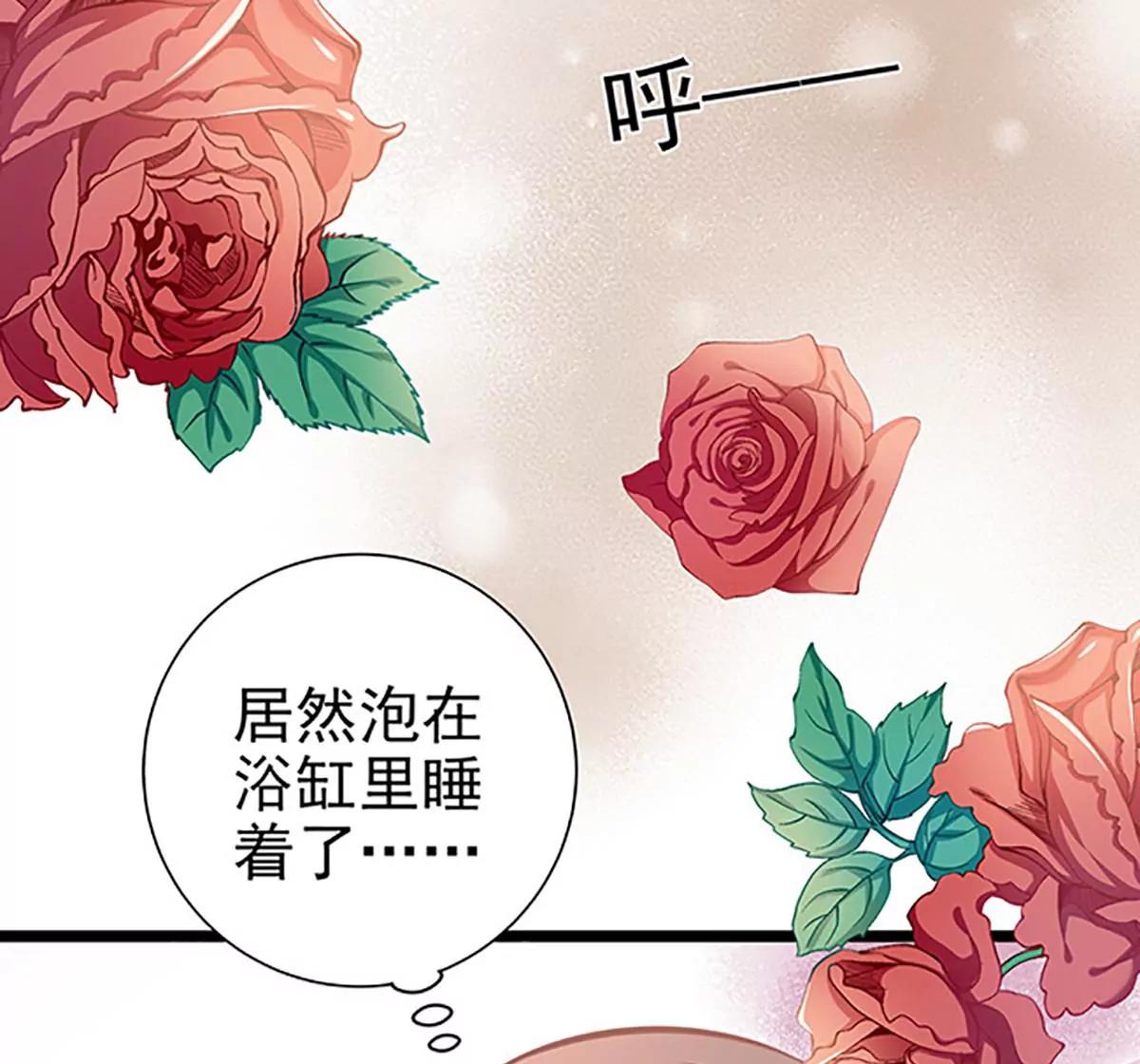 《坏坏娇妻甜甜宠》第57话 如鲠在喉 第46页