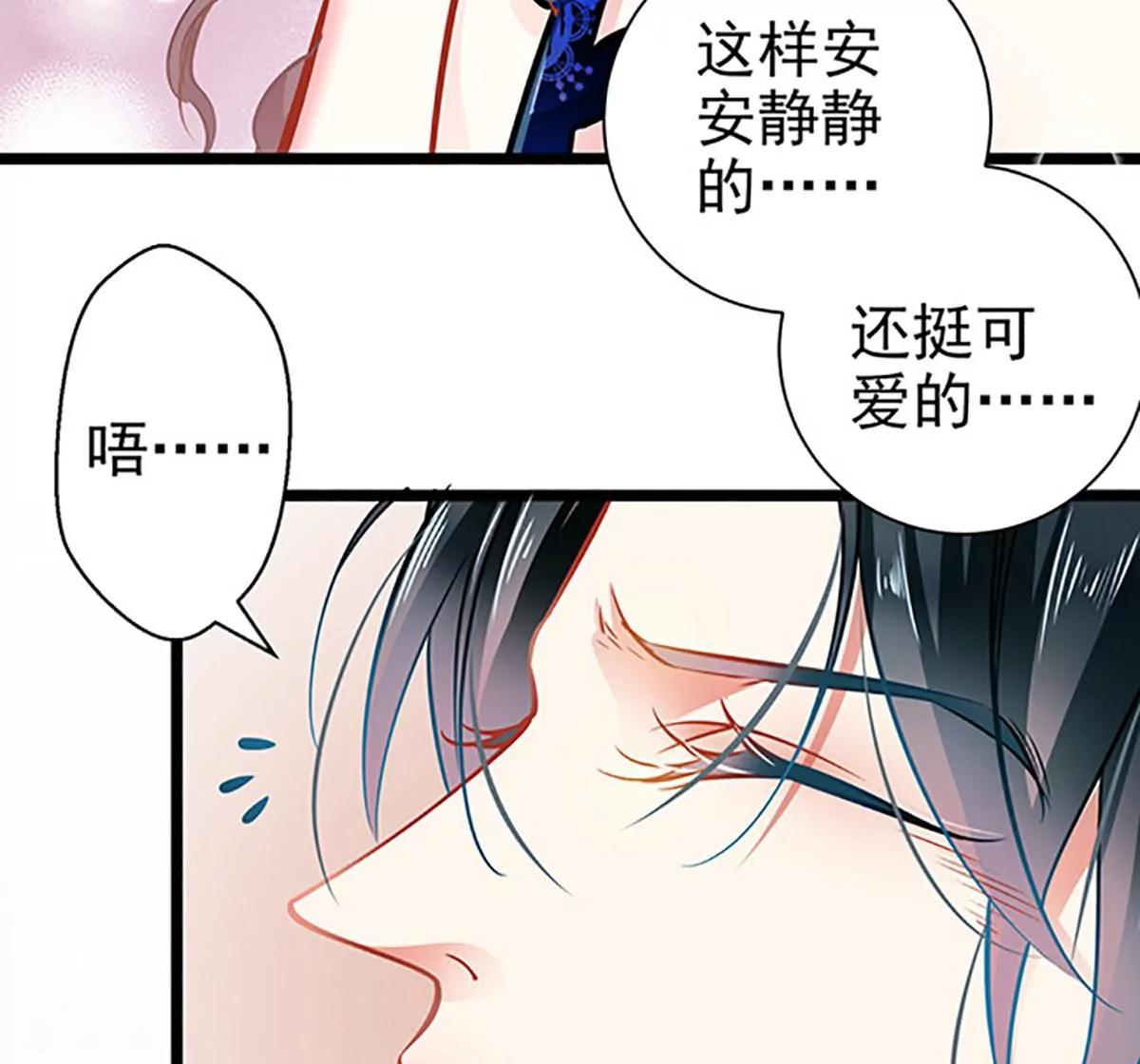 《坏坏娇妻甜甜宠》第57话 如鲠在喉 第48页