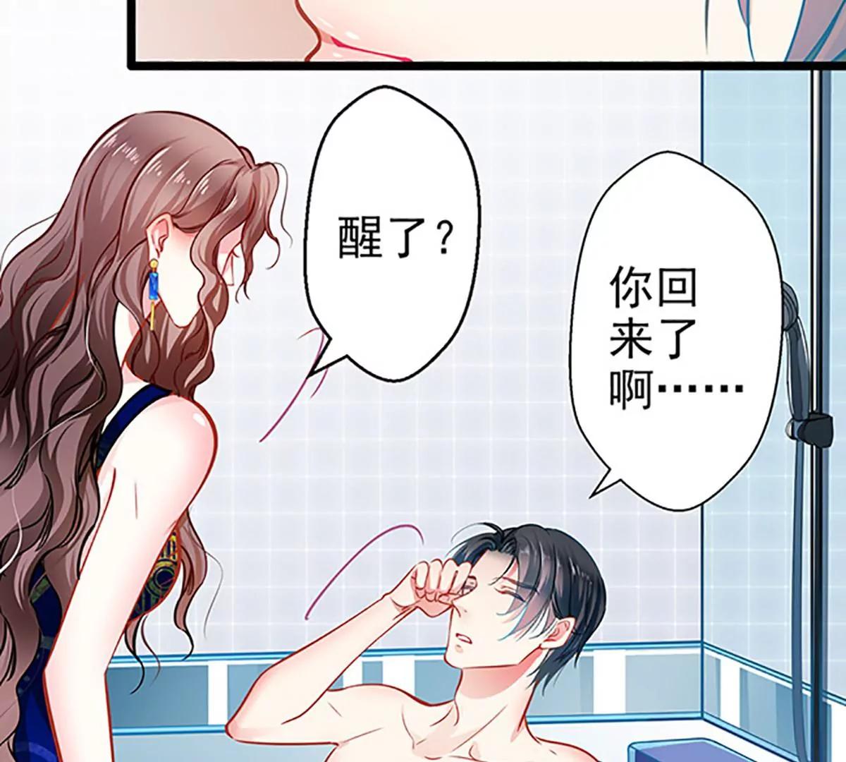 《坏坏娇妻甜甜宠》第57话 如鲠在喉 第49页