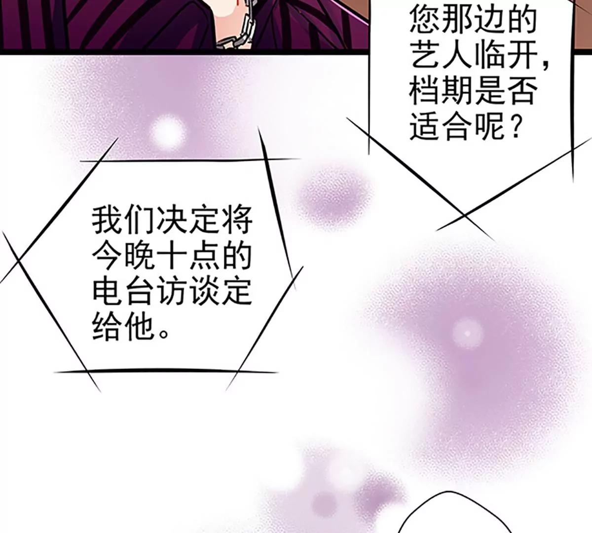 《坏坏娇妻甜甜宠》第57话 如鲠在喉 第5页