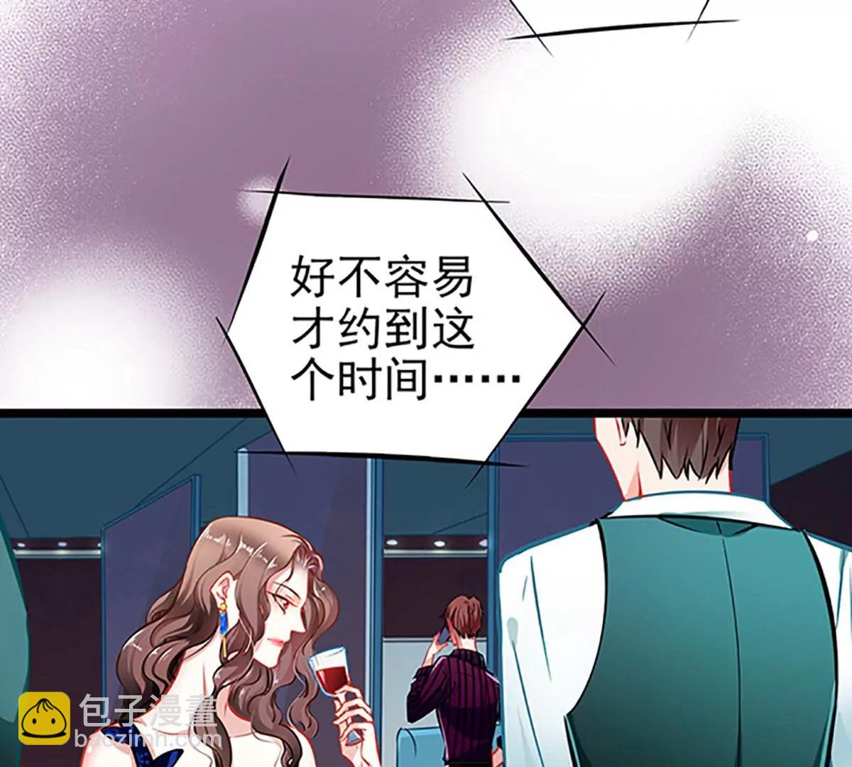 《坏坏娇妻甜甜宠》第57话 如鲠在喉 第7页
