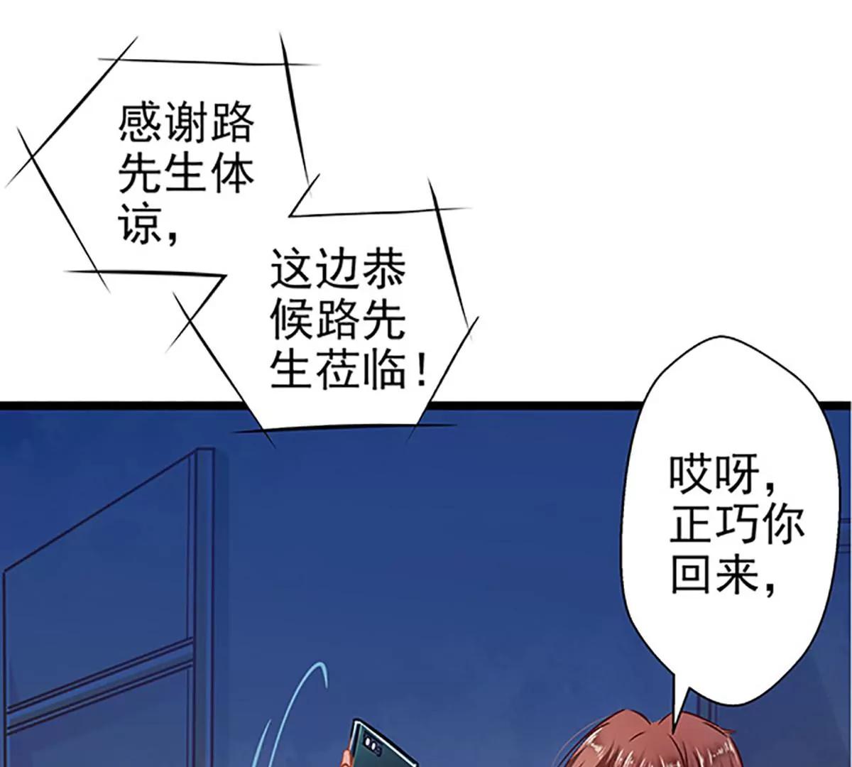 《坏坏娇妻甜甜宠》第57话 如鲠在喉 第9页