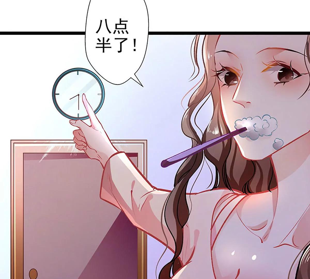 《坏坏娇妻甜甜宠》第58话 代餐 第10页