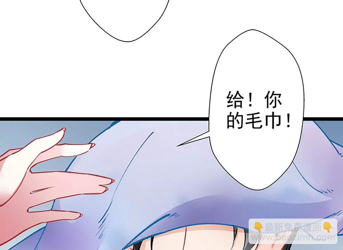 《坏坏娇妻甜甜宠》第58话 代餐 第12页