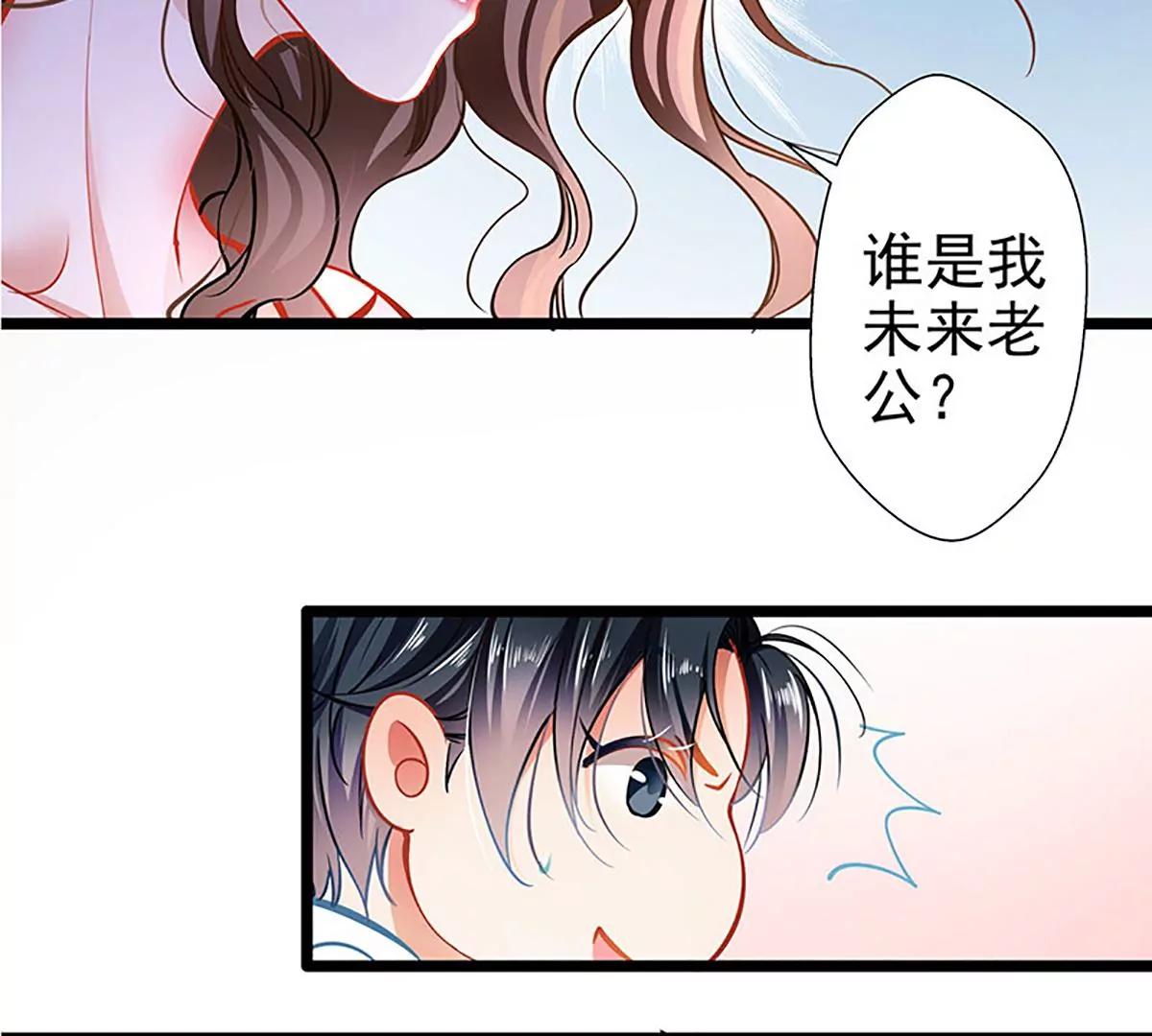 《坏坏娇妻甜甜宠》第58话 代餐 第22页