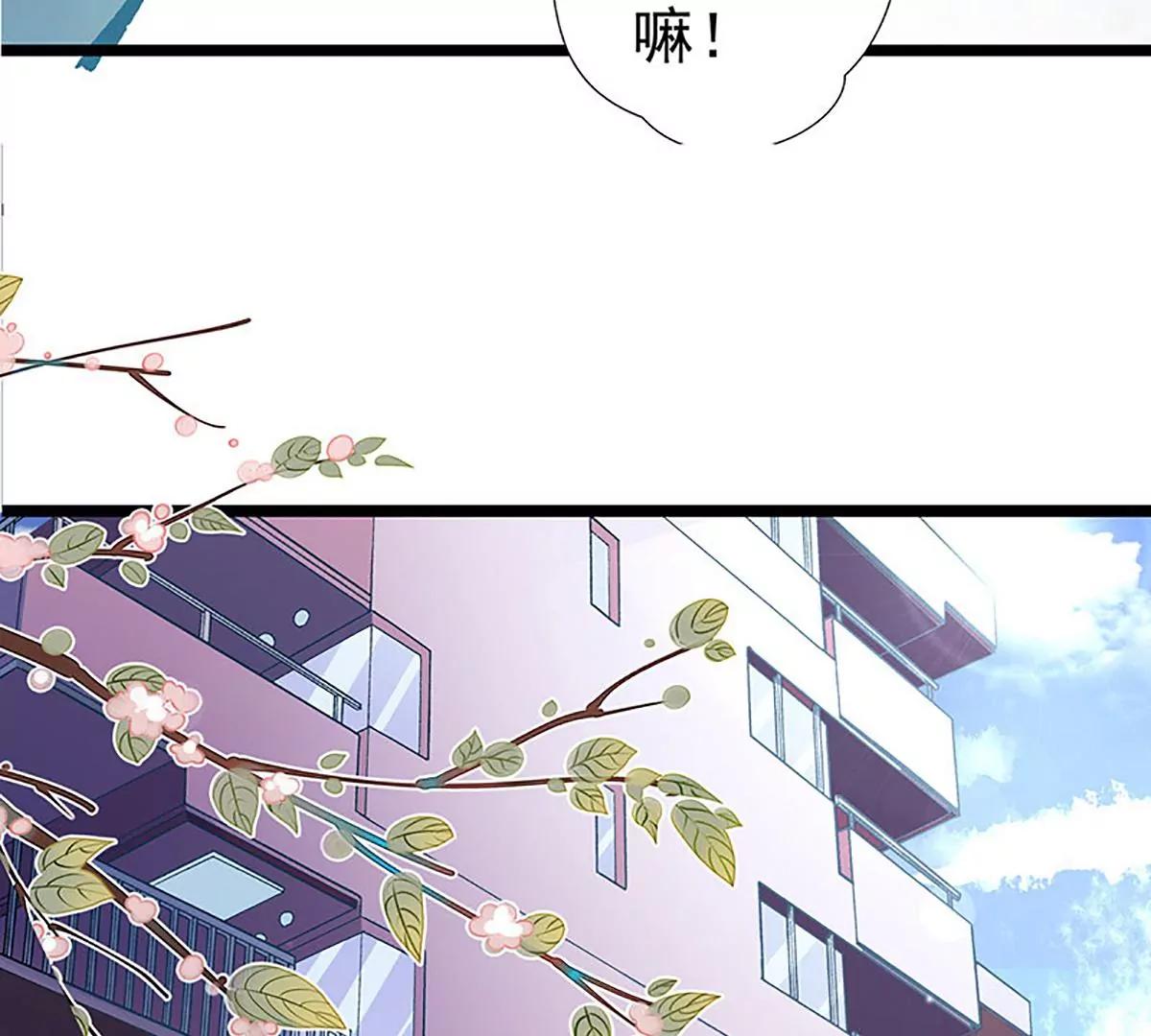 《坏坏娇妻甜甜宠》第58话 代餐 第25页