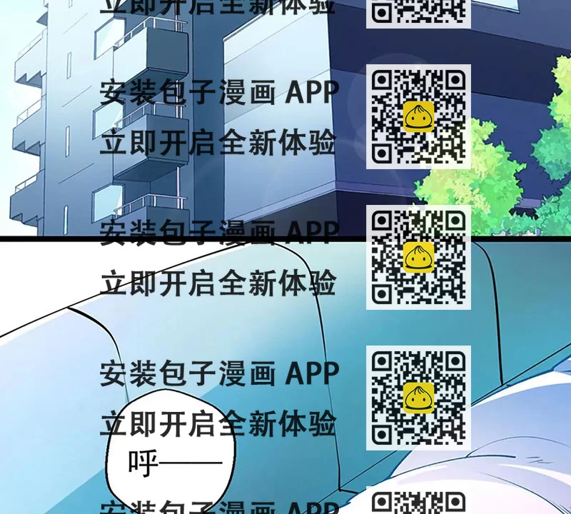 《坏坏娇妻甜甜宠》第58话 代餐 第2页