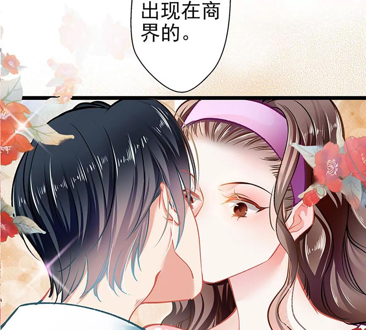 《坏坏娇妻甜甜宠》第58话 代餐 第31页