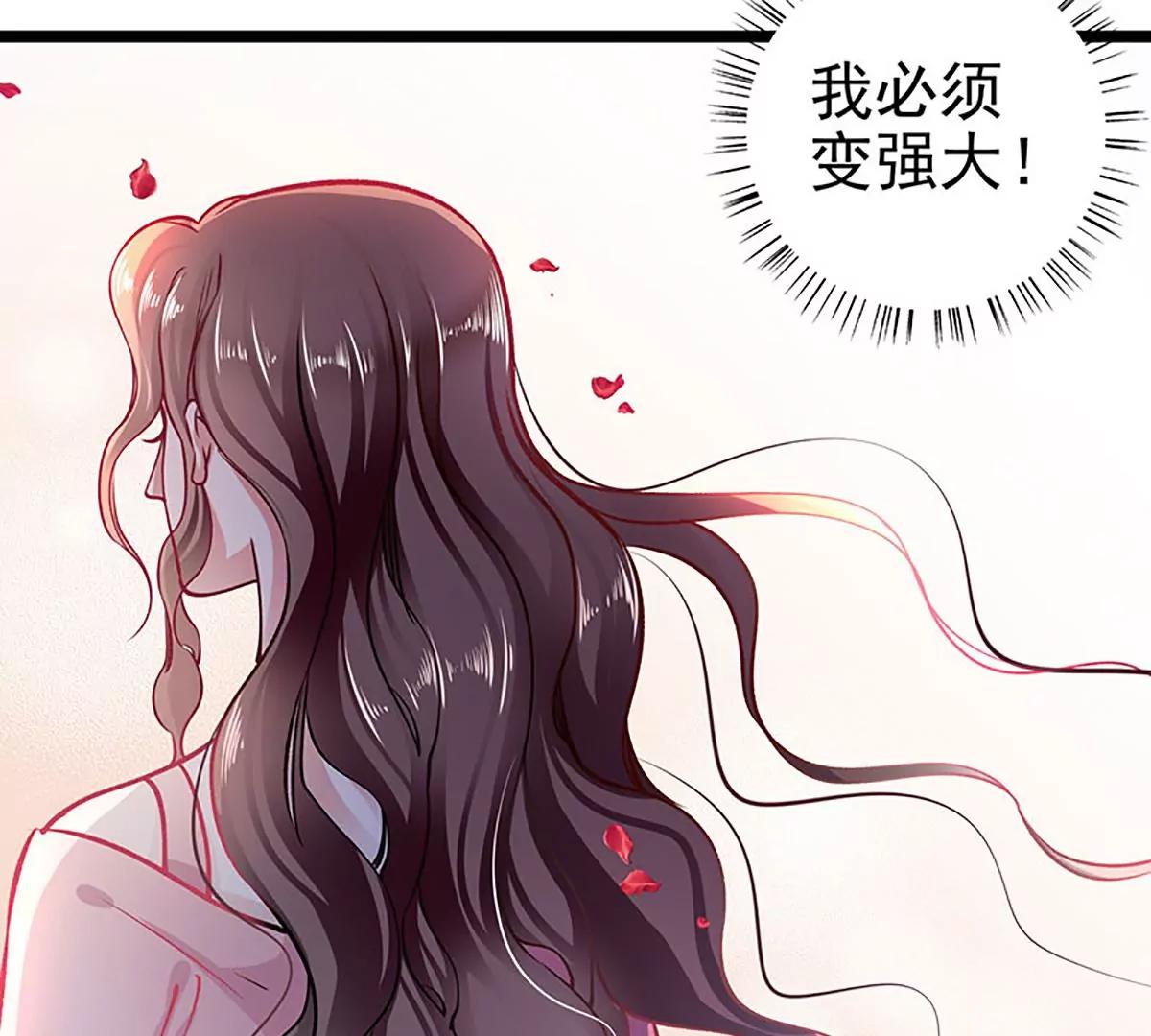 《坏坏娇妻甜甜宠》第58话 代餐 第37页