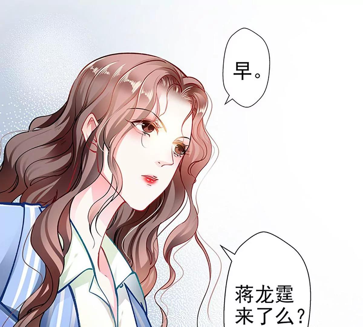 《坏坏娇妻甜甜宠》第58话 代餐 第42页