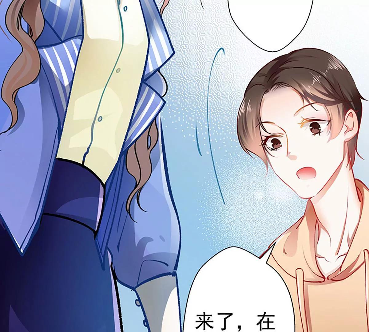 《坏坏娇妻甜甜宠》第58话 代餐 第43页