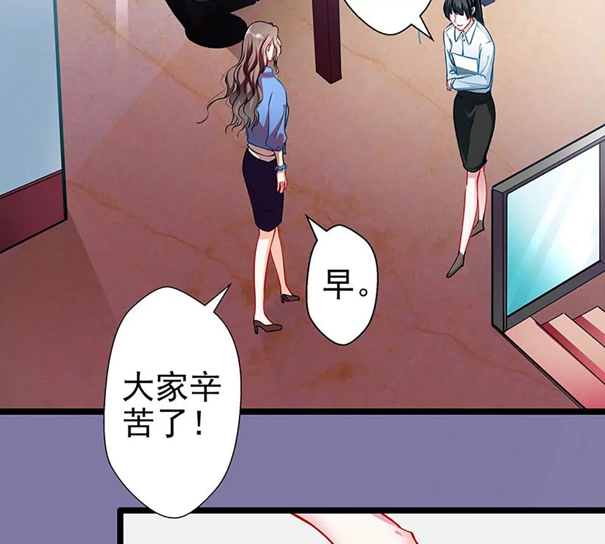 《坏坏娇妻甜甜宠》第58话 代餐 第46页