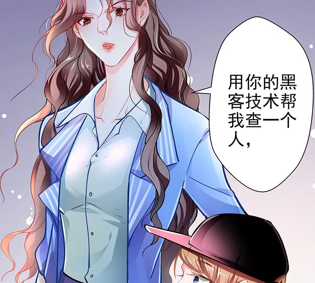 《坏坏娇妻甜甜宠》第58话 代餐 第48页