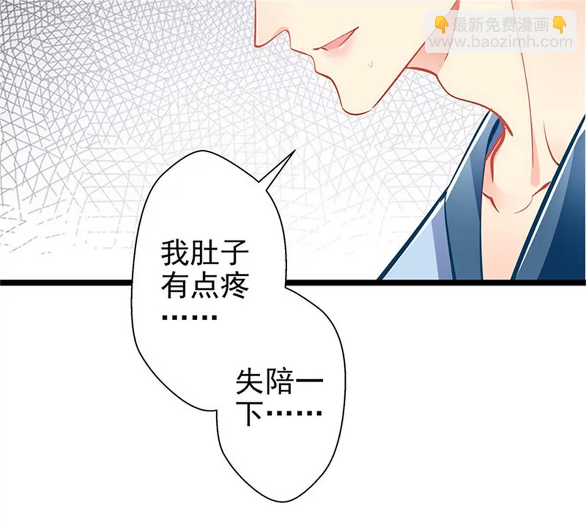 《坏坏娇妻甜甜宠》第59话 杀气 第10页
