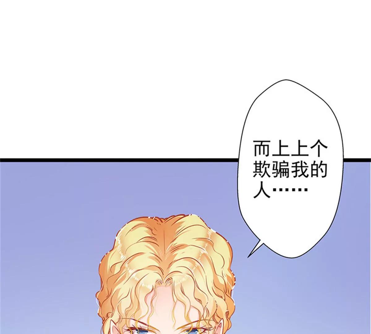 《坏坏娇妻甜甜宠》第59话 杀气 第1页