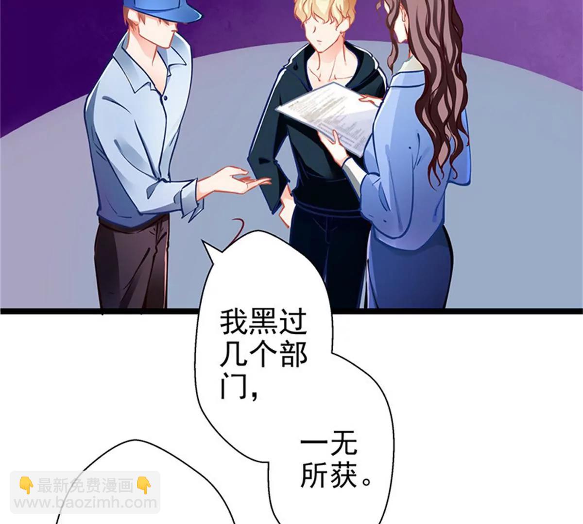 《坏坏娇妻甜甜宠》第59话 杀气 第35页