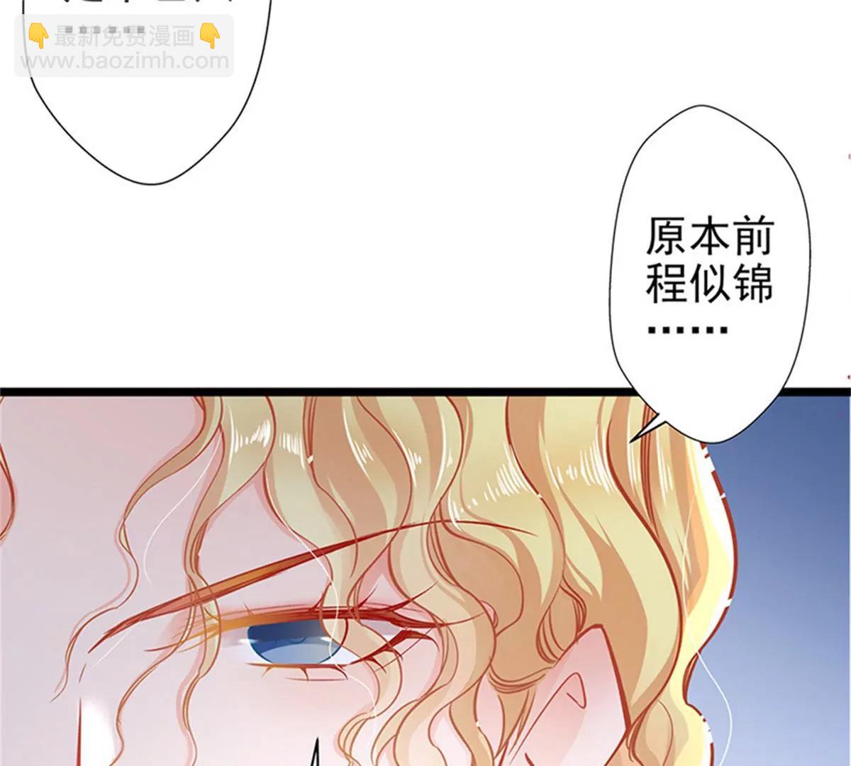 《坏坏娇妻甜甜宠》第59话 杀气 第4页