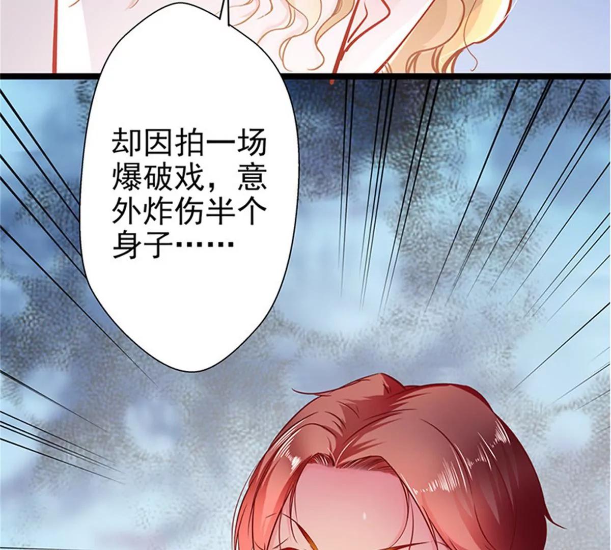 《坏坏娇妻甜甜宠》第59话 杀气 第5页